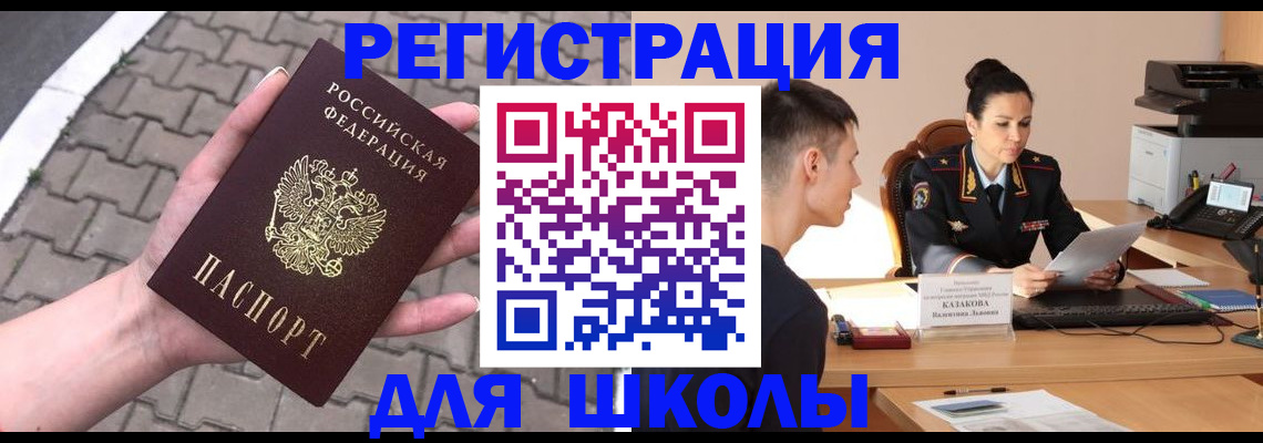 временная прописка в Кудрово
