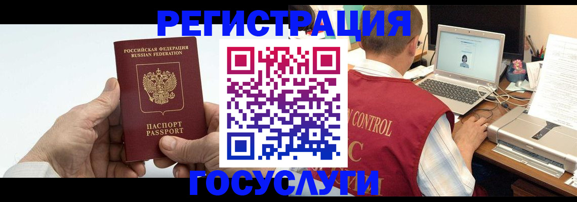 прописка для кредита в Кудрово