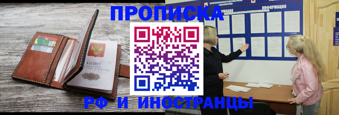 временная регистрация адрес в Кудрово