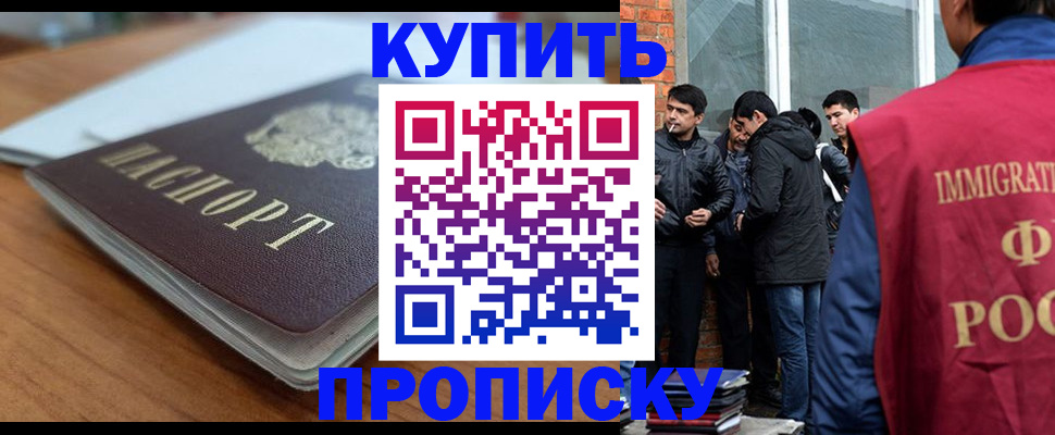 временная регистрация гарантия в Кудрово