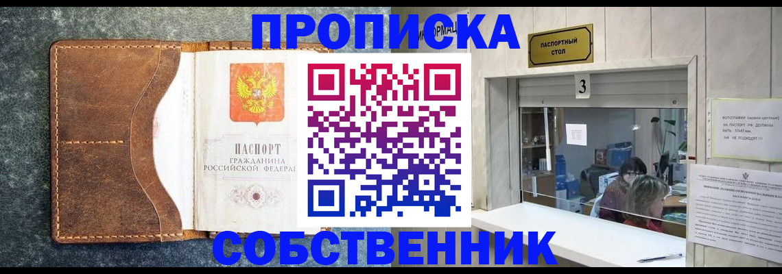 прописка паспорт в Кудрово